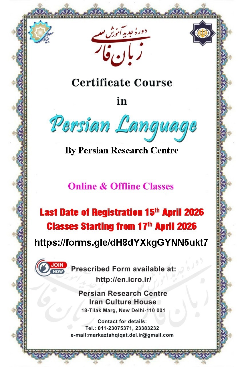 فارسی کلاسز